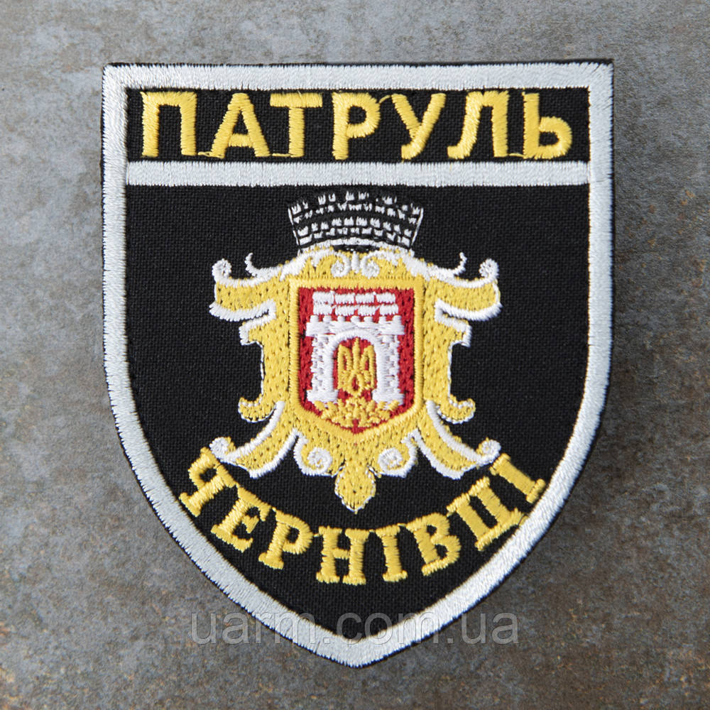 Шеврон НПУ Поліція Патруль Чернівці