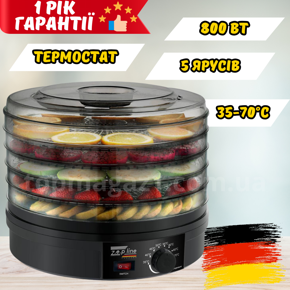 Електросушка для овочів і фруктів ZepLine 800 Вт на 5 секцій дегідратор для сушіння продуктів 35-70°C зіплайнктросушарка зіплайн