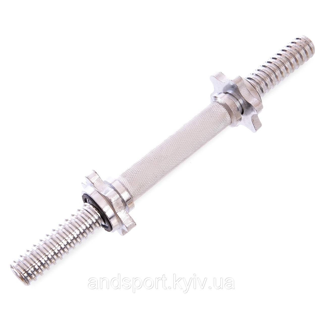 Гриф гантельний хромований SHUANG CAI SPORTS TA-8051 довжина 33см діаметр 25мм вага 1,3кг Код TA-8051