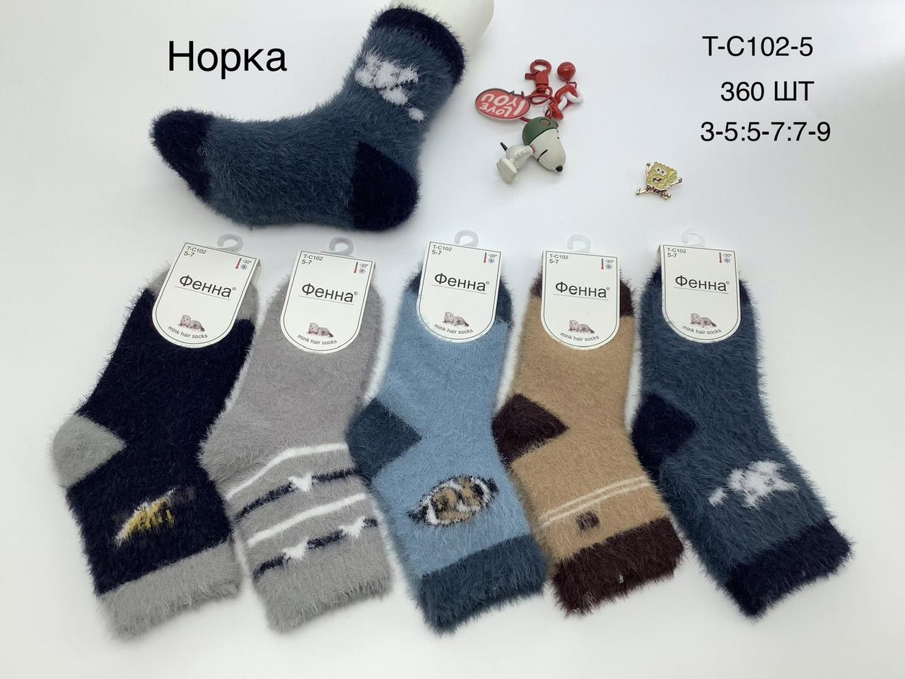 Шкарпетки дитячі зимові вовняні норка Фенна розмір 3-5, 5-7, 7-9 років (від 10 пар)