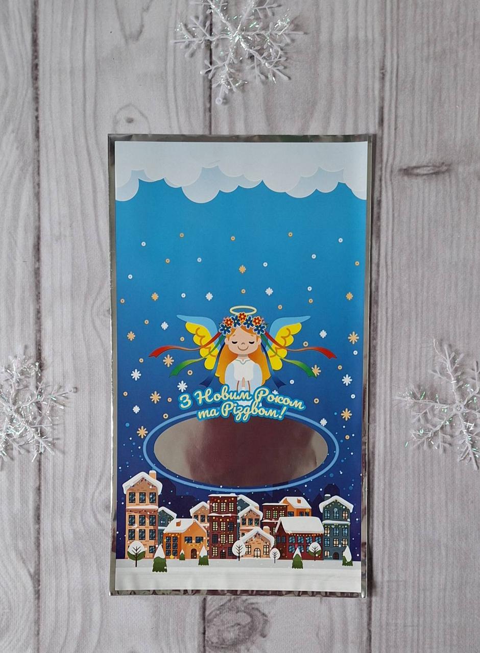 Пакет для солодощів н Різдво та Новий Рік "Янгол"