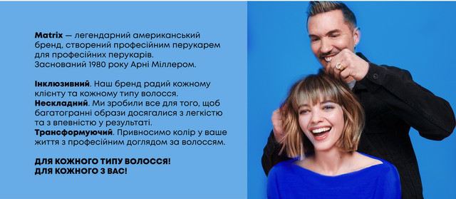 Matrix Brass Off Банер 3 Brass Off