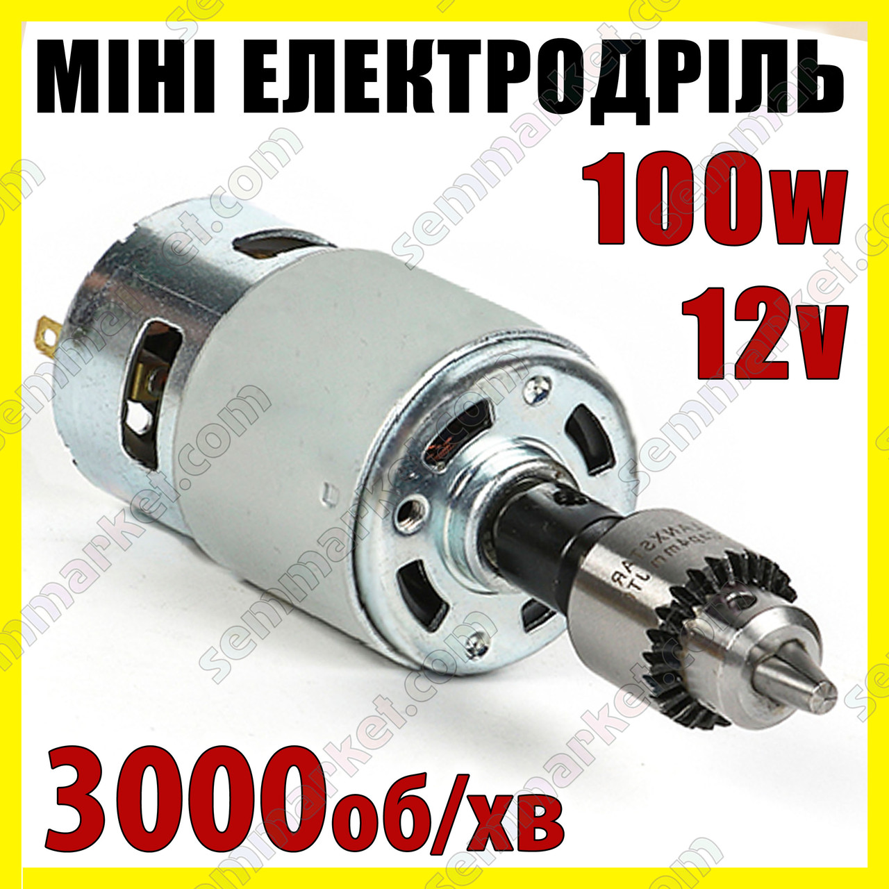 Мініелектродриль №775-3863 дриль 12v-100 W 3000 об/хв затискач 0,3-4 мм кулачковий патрон JT0 гавер Dremel, фото 1