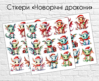 Новорічні Стікери/Наклейки
