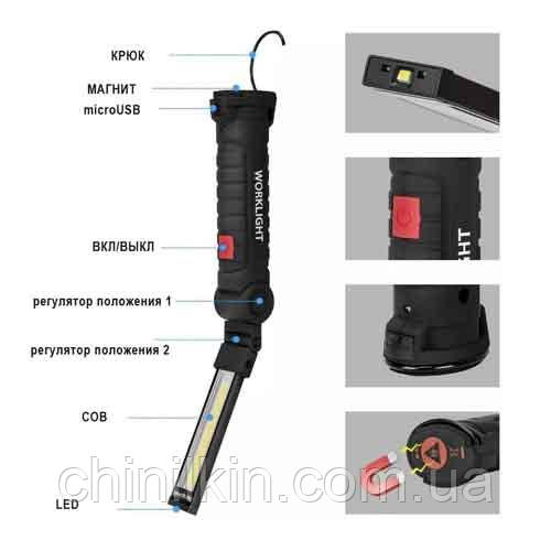 Ліхтарик WORKLIGHT W51-SMD+COB (White+red) Li-Ion акум., поворот180º+180º, магніт, зажим, крюк, ЗП microUSB, фото 1