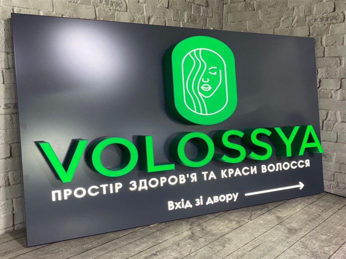 Вивіска зі світловими літерами на композитному коробі