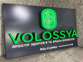 Вивіска зі світловими літерами на композитному коробі