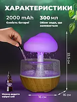 Зволожувач повітря з ефектом дощу з підсвіткою RGB у вигляді гриба Rainbow, фото 4