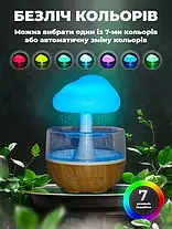 Зволожувач повітря з ефектом дощу з підсвіткою RGB у вигляді гриба Rainbow, фото 5