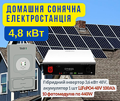 Сонячна станція на 5кВт, 48V, інвертор з акумулятором, LiFePO4 48100, сонячні панелі, для дому