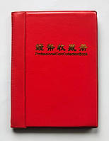 Альбом для монет (110х150 мм) на 60 комірок (43х45 мм)