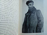 Лінія В.А. Портретний живопис В.А. Сорова 1900-х років. /книга/ (б/у)., фото 9