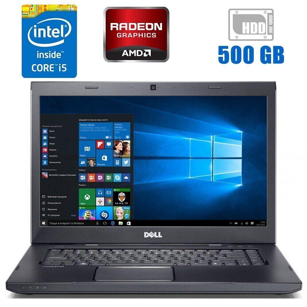 Ноутбук Dell Vostro 3550/ 15.6" (1366x768)/ Core i5-2520M/ 8 GB RAM/ 500 GB HDD/ Radeon HD 6630M 1GB/ АКБ 0%