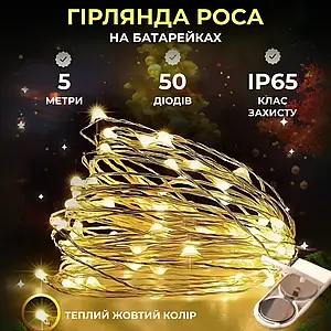 Хатні гірлянди