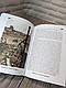 Книга "Маріуполь. Книга хоробрих" Частина 1 Сербів Рулан, фото 8