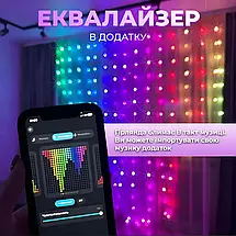 Розумна Smart гірлянда штора з керуванням зі смартфона 3*2 м на 200 LED колір світіння мультиколор, фото 3