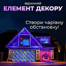 Розумна Smart гірлянда штора з керуванням зі смартфона 3*2 м на 200 LED колір світіння мультиколор, фото 4