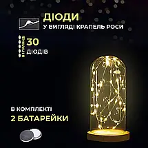 Гірлянда Роса зелена нитка довжина 3 м на 30 LED на батарейках колір світіння жовтий, фото 3