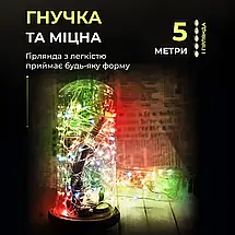 Гірлянда Роса нитка довжина 5 м на 50 LED на батарейках колір світіння мультиколор, фото 3