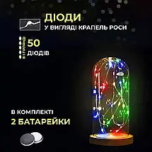 Гірлянда Роса нитка довжина 5 м на 50 LED на батарейках колір світіння мультиколор, фото 6