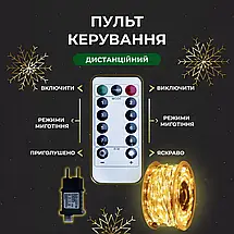 Гірлянда Роса прозора нитка довжина 50 м на 500 LED від мережі з пультом колір світіння жовтий, фото 3