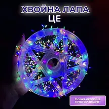 Гірлянда Роса нитка Хвойна лапа довжина 30 м на 400 LED від мережі колір світіння мультиколор, фото 5