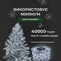 Гірлянда Роса прозора нитка довжина 200 м на 2000 LED від мережі з пультом колір світіння білий, фото 4
