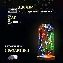 Гірлянда Роса зелена нитка довжина 5 м на 50 LED на батарейках колір світіння мультиколор, фото 3