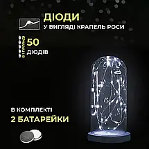Гірлянда Роса нитка довжина 5 м на 50 LED на батарейках колір світіння білий, фото 3