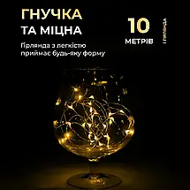 Гірлянда Роса нитка довжина 10 м на 100 LED на батарейках колір світіння жовтий, фото 3