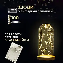 Гірлянда Роса нитка довжина 10 м на 100 LED на батарейках колір світіння жовтий, фото 5