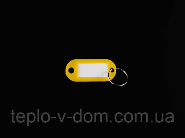 Бирка для ключів. Колір жовтий. 50мм