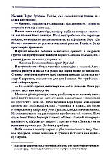 Книга «Багряні ріки (перевидання)». Автор - Жан-Крістоф Ґранже, фото 6