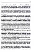 Книга «Багряні ріки (перевидання)». Автор - Жан-Крістоф Ґранже, фото 7