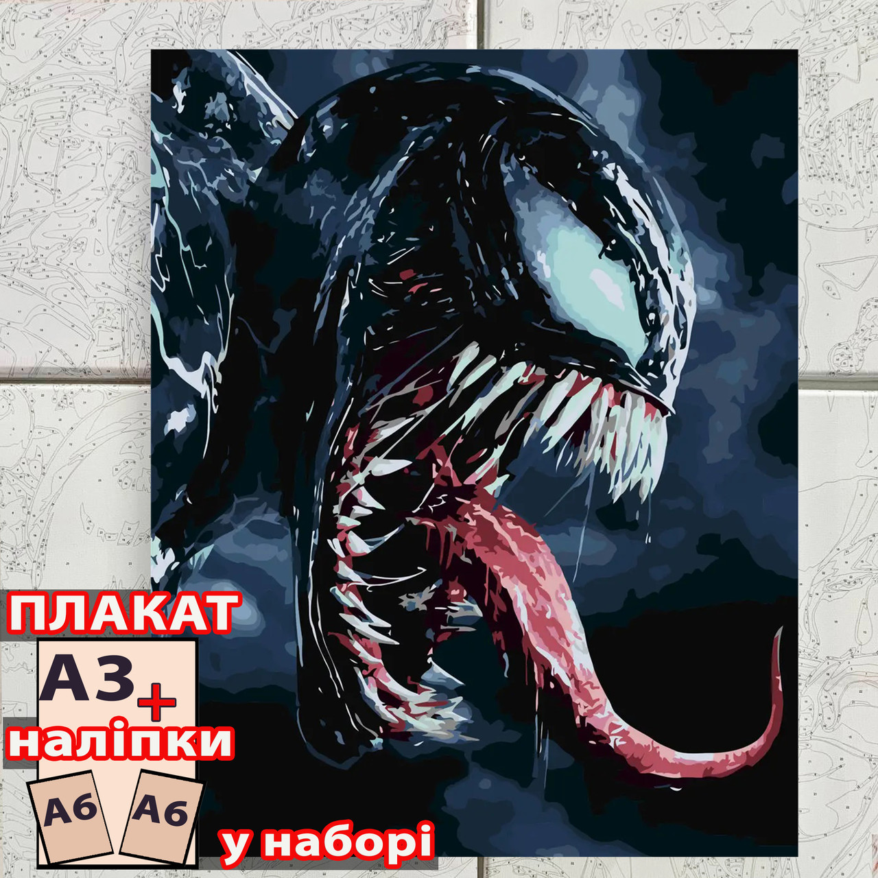 Картина за номерами Всесвіт Марвел Веном (40*50) / Venom / Marvel, фото 1