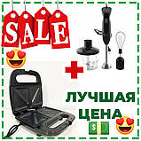 Подарунковий набір: сендвічница DOMOTEC MS-7777 + Блендер OU-843 DOMOTEC MS-5103, фото 7