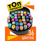 Набори різнокольорових маркерів фломастерів 36 шт, Набір якісних кольорових BK-494 двосторонніх маркерів, фото 5