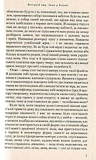 Книга «Вечірній мед». Автор - Кость Москалець, фото 4
