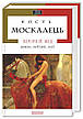 Книга «Вечірній мед». Автор - Кость Москалець, фото 7