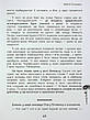 Книга «Вільні Полонянки». Автор - Валентина Розуменко, фото 8