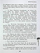 Книга «Вільні Полонянки». Автор - Валентина Розуменко, фото 10