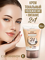 Тональний крем "Зволоження та живлення" — Bielita Classic Cream 30 мл