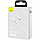 Кабель Baseus Superior Series Fast Charging Type-C 2m White (CATYS-A02), фото 2