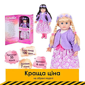 Лялька функціональна Соломія(35 віршів, відповідає на запитання, співає, повторює голос) M 5753 I UA Акція до 08.12