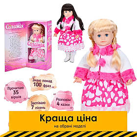 Лялька функціональна Соломія(35 віршів, відповідає на запитання, співає, повторює голос) M 5751 I UA Акція до 08.12