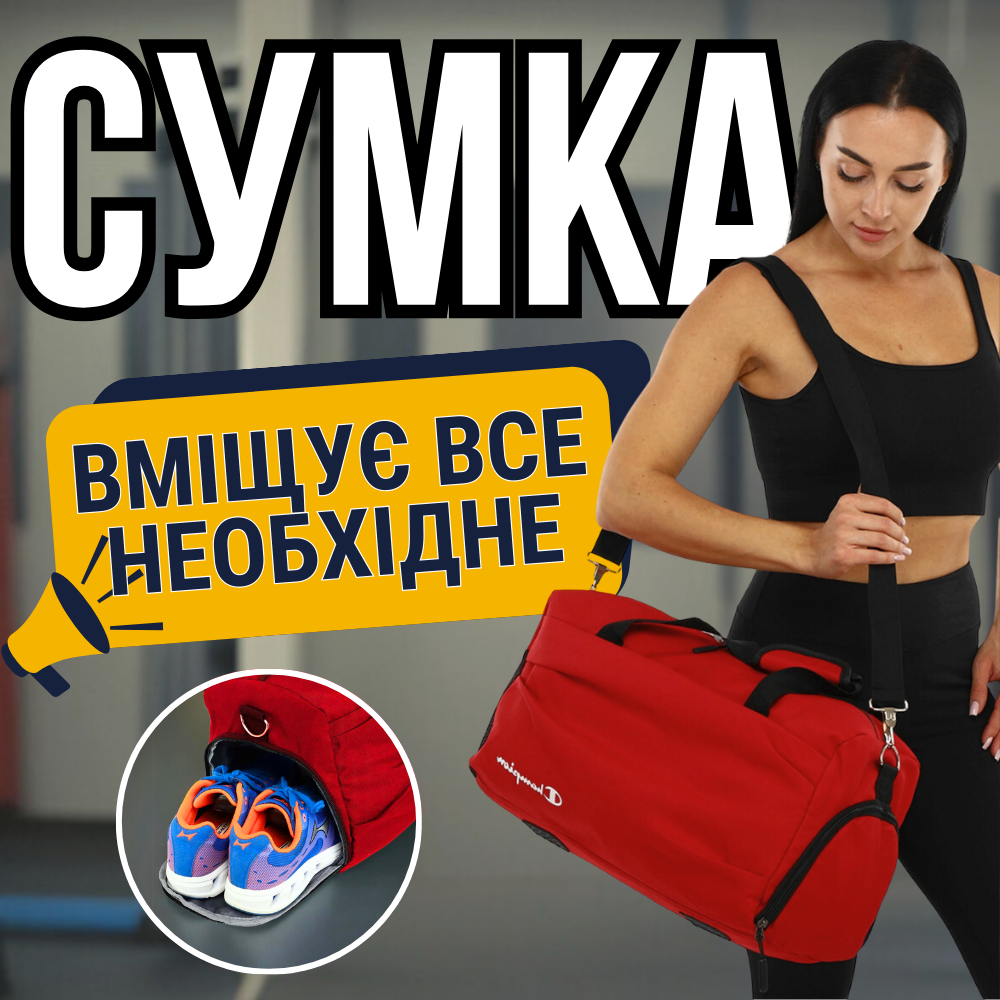 Спортивна сумка, сумка спортивна, сумка для спортзалу тренувань CHAMPION червона (5012), фото 1