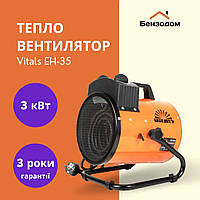 Автономний нагрівач приміщення (3 кВт/до 30 м2), PRM