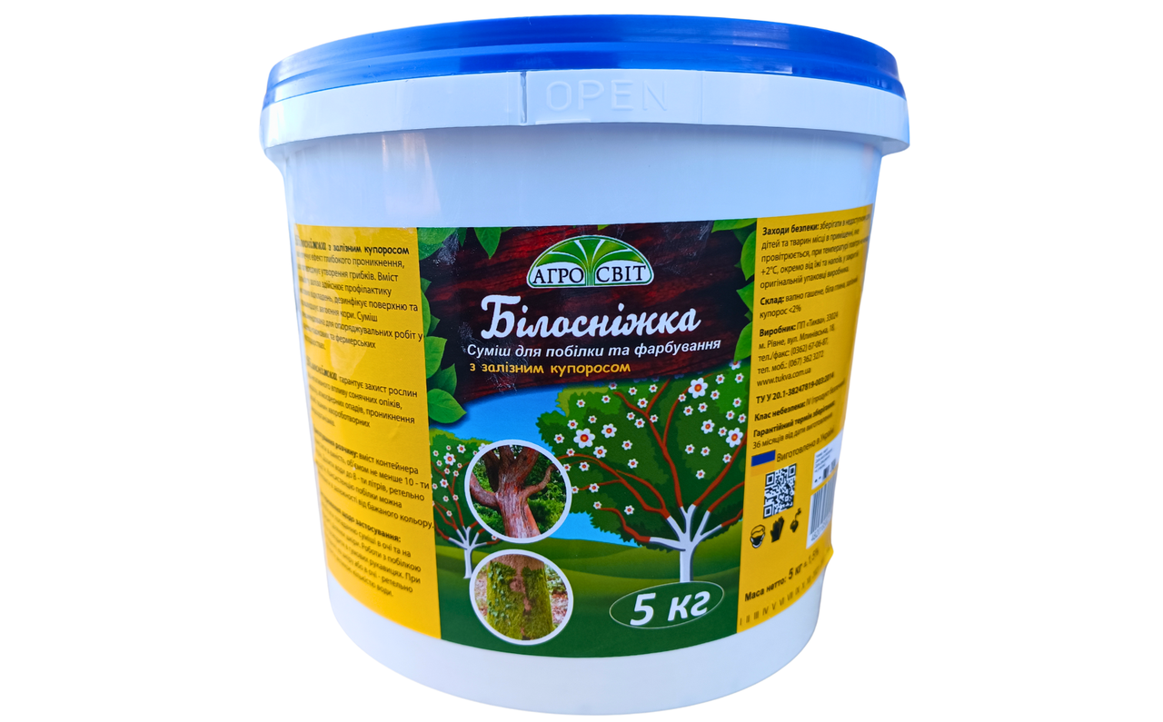 Суміш для побілки та фарбування з залізним купорозом: Білосніжка 5 кг, фото 1