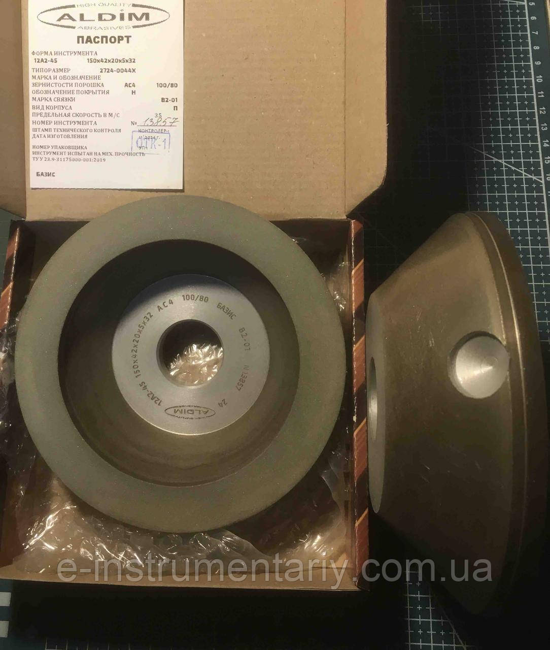 Круг алмазний (12А2-45°) 150х42х20х5х32 Базіс АС4 Зв'язка В2-01