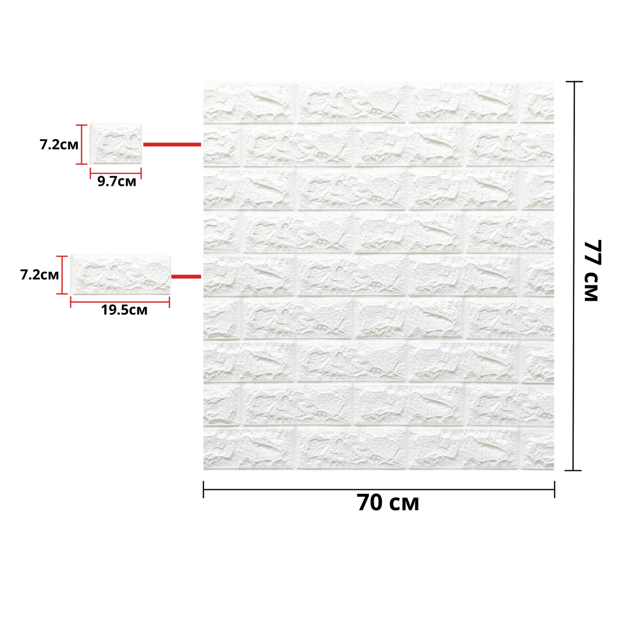 Самоклейна 3D-панель під білу цеглу 700*770*7мм, (1-7) декоративна 3д панель на стіни! BV-000047, фото 1